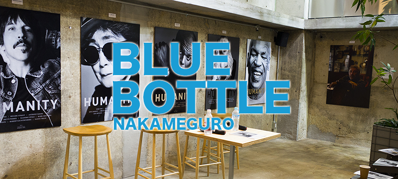 BLUE BOTTLE 中目黒トークイベント