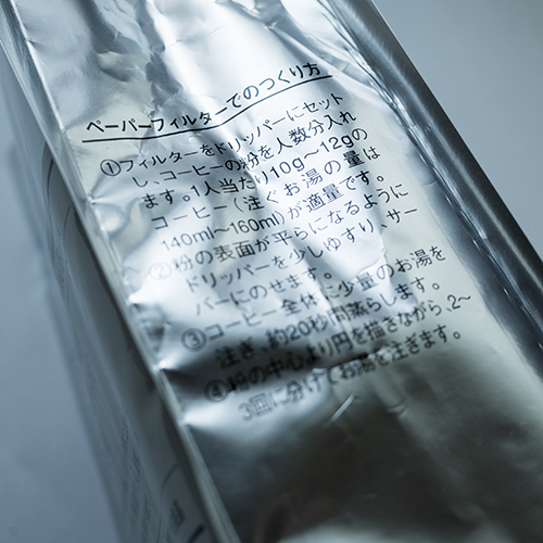 ペーパーフィルターでのつくり方