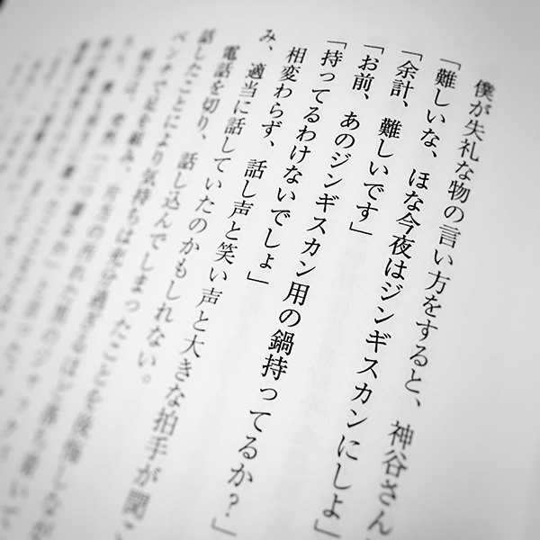 二人のやりとり