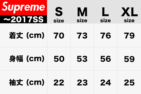 最新】大きくなったSupremeのTシャツ / サイズ感や洗濯縮みなど比較