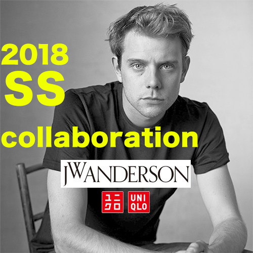 2018ss × J.W.アンダーソン