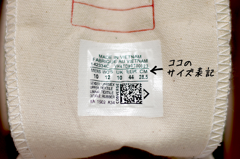 サイズ表記
