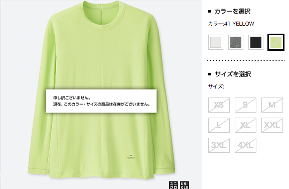イエローカラー