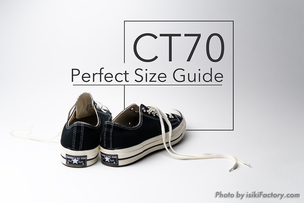 完全保存版】コンバース CT70 のサイズ感を徹底比較！サイズ表記と失敗 