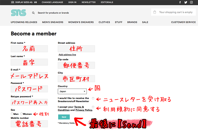 sns スニーカー ショップ 登録 方法