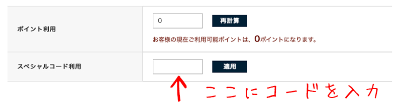 ここにコードを入力