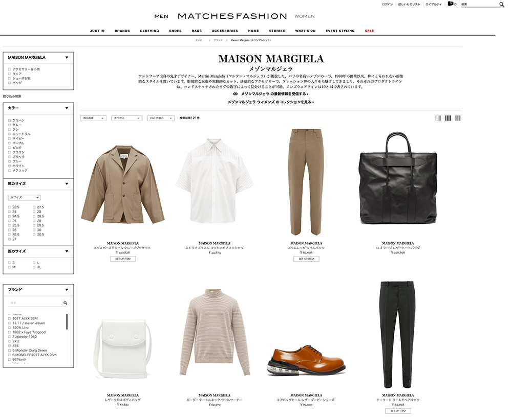 厳選 偽物なし メゾンマルジェラ Maison Margiela の通販オススメサイト6選 Isiki Factory