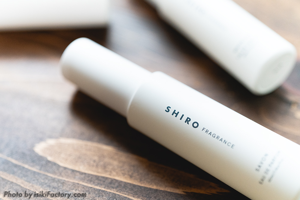 【レビュー】男も魅了されるSHIRO(シロ)の香り。これがメンズの求めた清潔感。 | isiki Factory