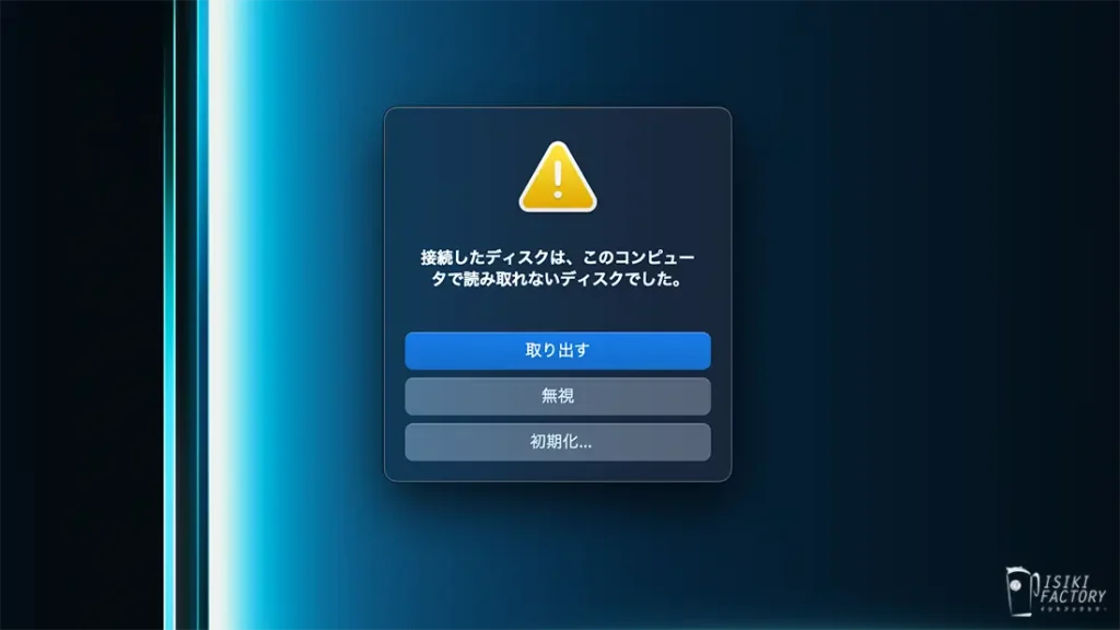 SSD接続後、最初の画面