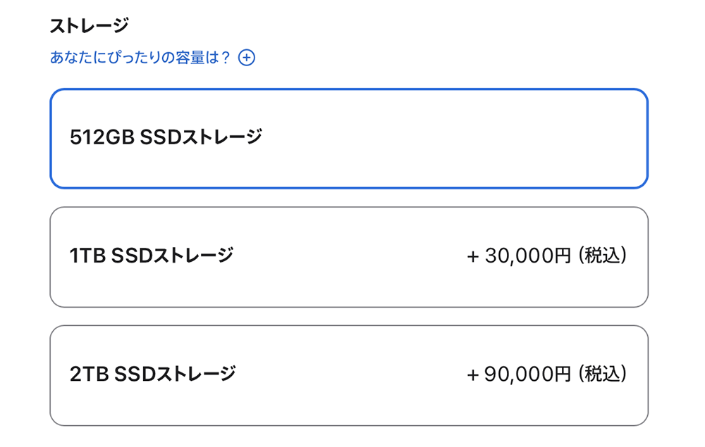 2023年:Macbook Airのストレージ価格