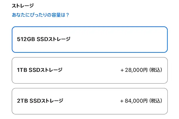 2023年:Macbook Airのストレージ価格