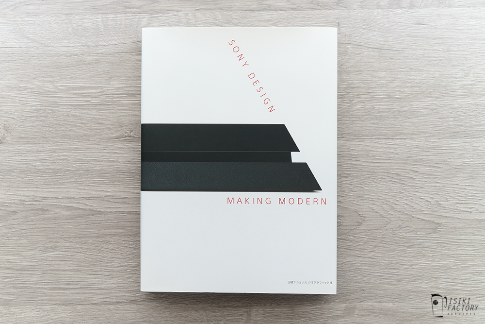SONY DESIGN MAKING MODERN