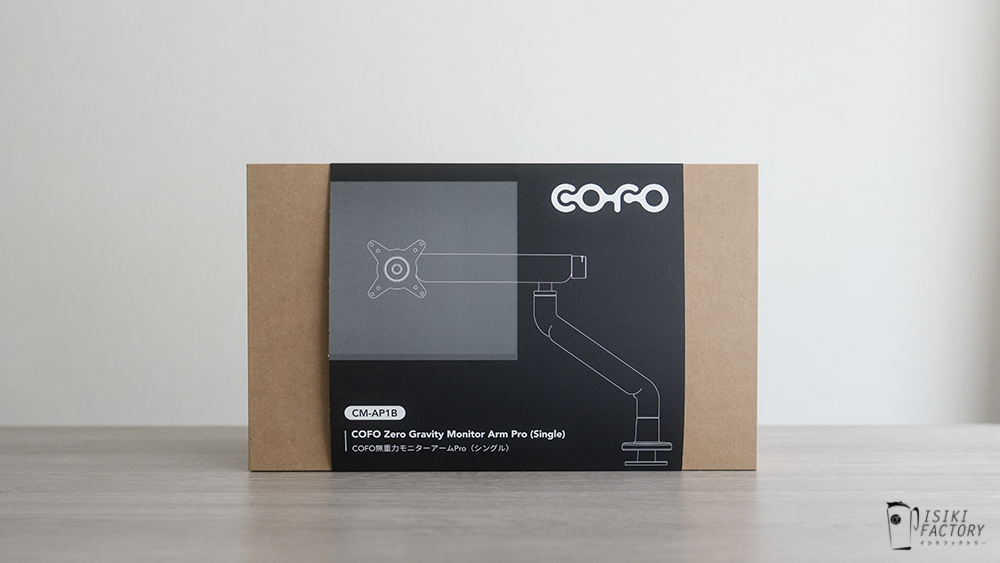 COFO:無重力モニターアームPro