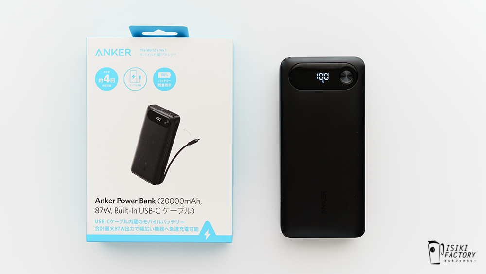 Power Bank (20000mAh, 87W, Built-In USB-C ケーブル)