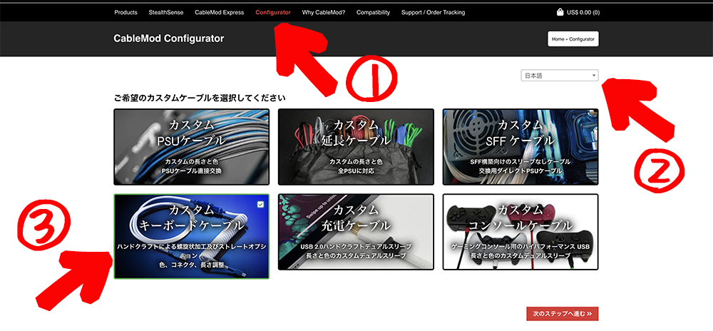 ①CableModのサイトを日本語表記にする