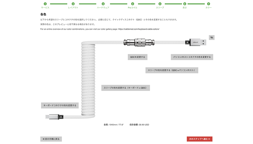 ⑦カラーの選択
